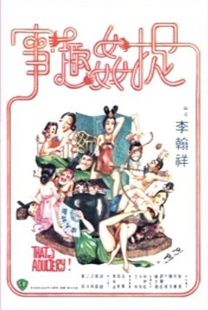 Watch Free Thats Adultery (1975)