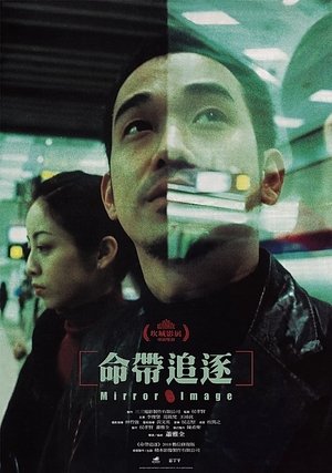 Watch Free Mirror Image (2001)