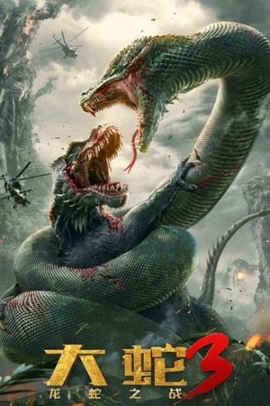 Watch Free Dashe 3 Long she zhi Zhan (2022)