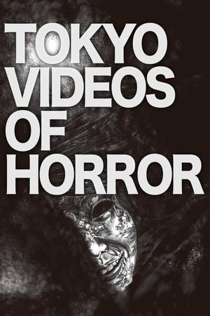 Watch Free Yami Douga (2012)