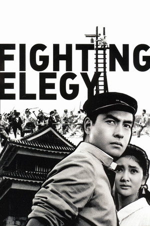 Watch Free Fighting Elegy (1966)