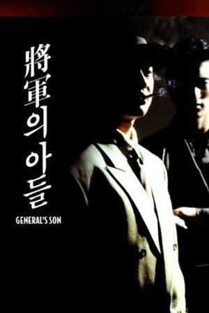 Watch Free The Generals Son (1990)