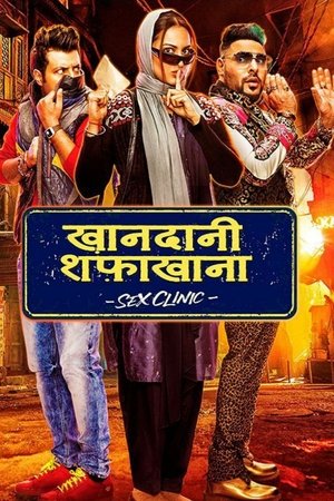 Watch Free Khandaani Shafakhana (2019)