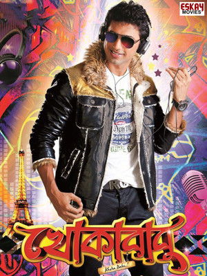 Watch Free Khokababu (2012)