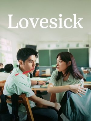 Watch Free You bing cai hui xi huan ni (2025)