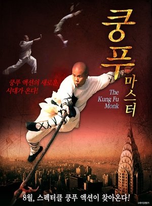 Watch Free Last Kung Fu Monk (2010)