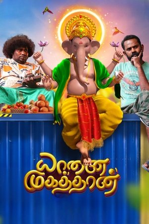 Watch Free Yaanai Mugathaan (2023)