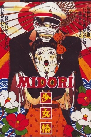 Watch Free Midori (1992)