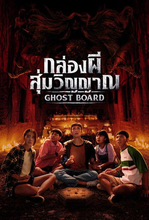 Watch Free Ghost Board (2026)