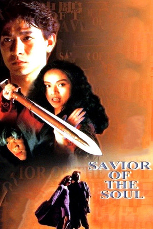 Watch Free Saviour of the Soul (1991)