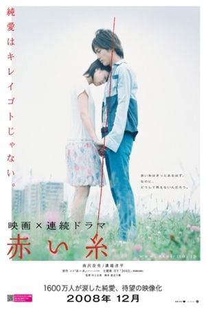 Watch Free Akai ito (2008)