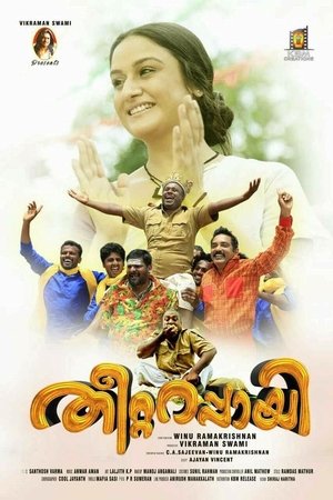 Watch Free Theetta Rappai (2018)