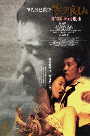 Watch Free Like a Rolling Stone (1994)