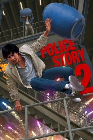 Watch Free Police Story 2 (1988)