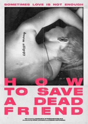 Watch Free How to Save a Dead Friend (2022)