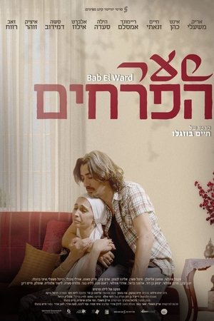 Watch Free Roses Gate (2022)