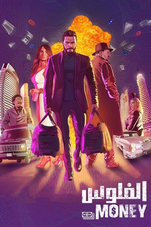 Watch Free The Money (2019)