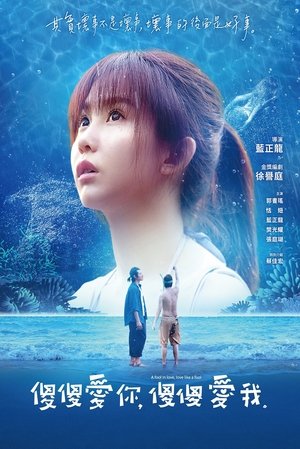 Watch Free A Fool in Love, Love Like a Fool (2019)