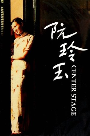 Watch Free Center Stage (1991)