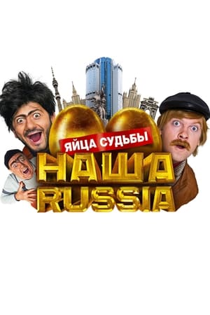 Watch Free Nasha Russia Yaytsa sudby (2010)