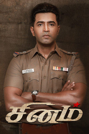 Watch Free Sinam (2022)