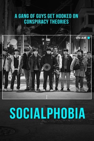 Watch Free Socialphobia (2014)