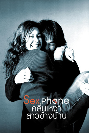 Watch Free Sexphone & the Lonely Wave (2003)