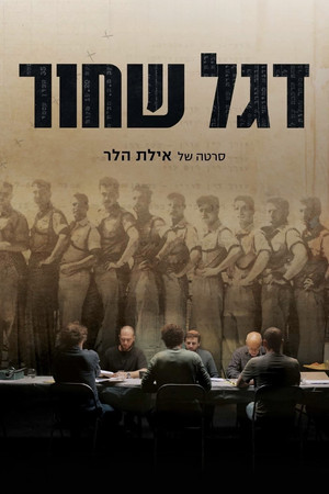 Watch Free The 1957 Transcripts (2024)