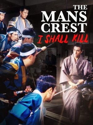 Watch Free A Mans Crest We Kill (1965)