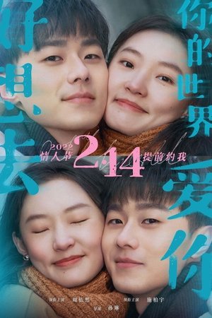 Watch Free Hao xiang qu ni de shi jie ai ni (2022)