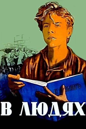 Watch Free Gorky 2 My Apprenticeship (1939)