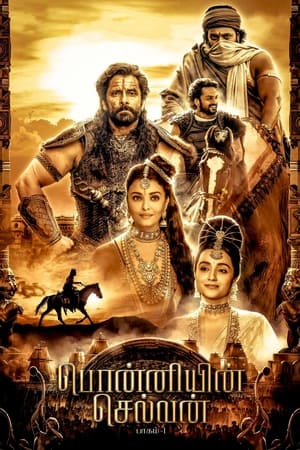 Watch Free Ponniyin Selvan Part I (2022)