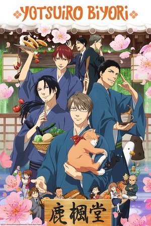 Watch Free Rokuhoudou Yotsuio Biyori (2018 )