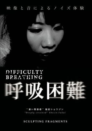 Watch Free Difficulty Breathing (2017)