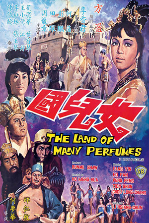 Watch Free Nu er guo (1968)