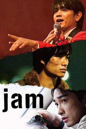 Watch Free Jam (2018)