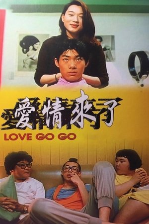 Watch Free Ai qing lai le (1997)