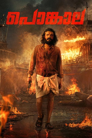 Watch Free Pongala (2025)