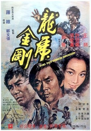 Watch Free Long hu jin hu (1973)