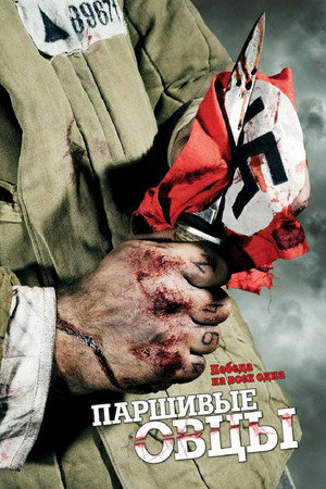Watch Free Black Sheep (2010–)