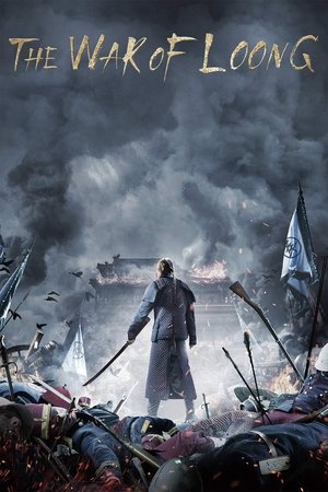 Watch Free The War of Loong (2017)