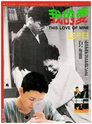 Watch Free This Love of Mine (1986)