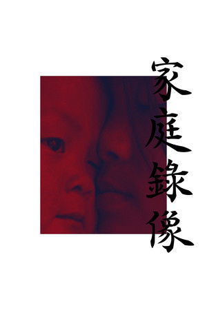Watch Free All About My Sisters (2021)