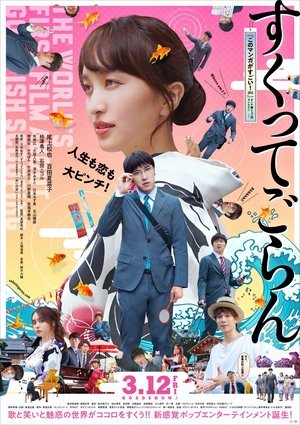 Watch Free Love, Life and Goldfish (2021)