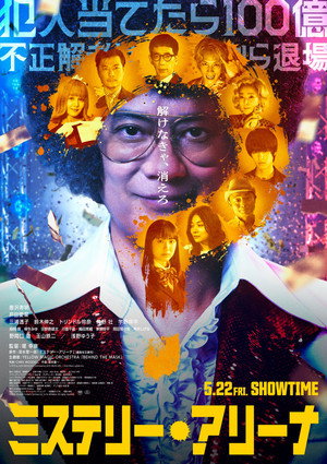 Watch Free MYSTERY ARENA (2026)