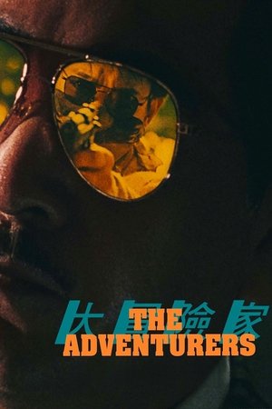 Watch Free The Adventurers (1995)