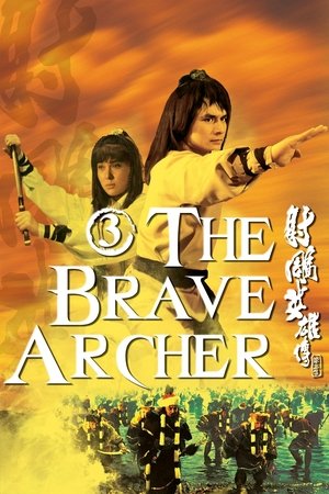 Watch Free The Brave Archer III (1981)
