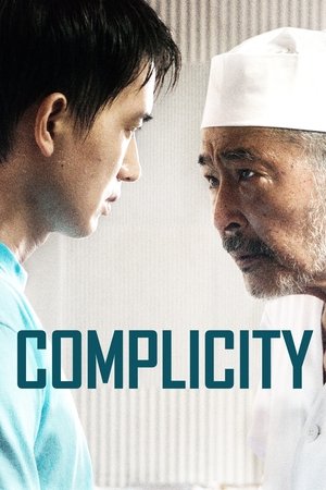 Watch Free Complicity (2018)