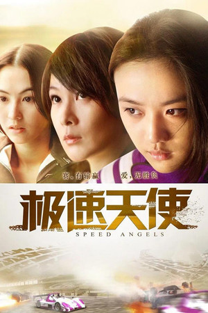 Watch Free Speed Angels (2011)