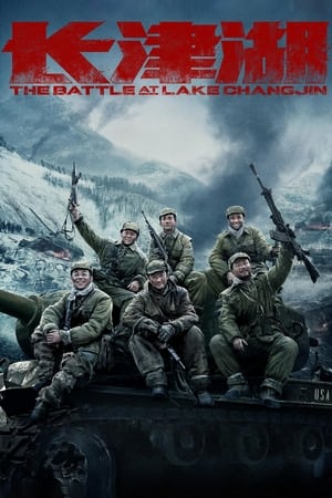 Watch Free The Battle at Lake Changjin (2021)